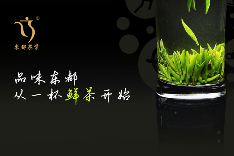 微信小程序︱东都茶业